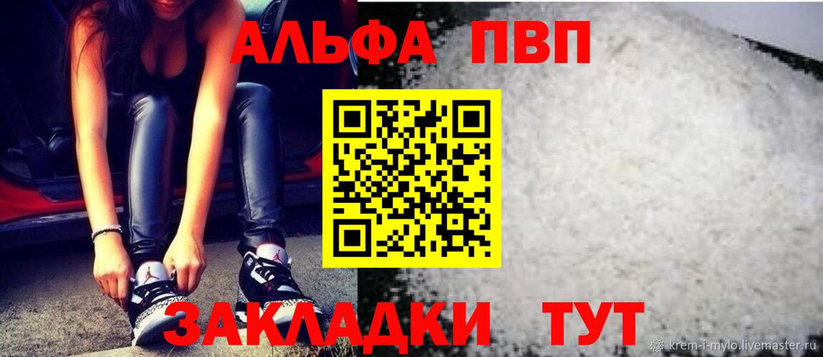 APVP VHQ  A PVP СК КРИС  Альфа ПВП мука  Кировск  Вход с VPN 