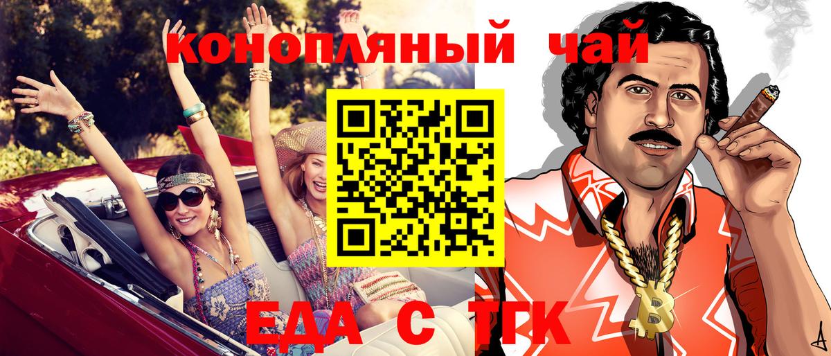 Печенье с ТГК конопля  Вход с VPN  Кировск 