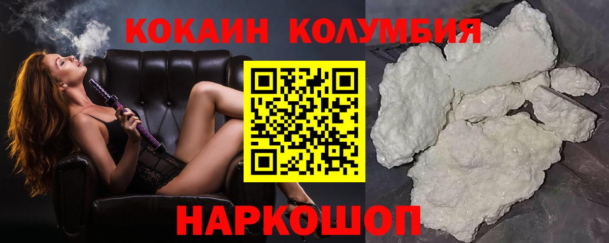 КОКАИН Перу  Кокаин  Cocaine 99%  Кировск  Вход с VPN 
