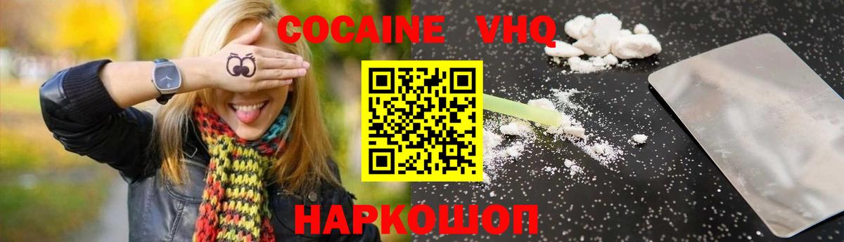 COCAIN Боливия Кировск