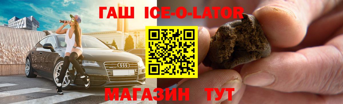 ГАШ hashish  Вход с VPN  ГАШИШ  Кировск 