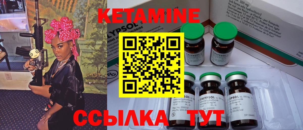 КЕТАМИН VHQ  Вход с VPN  Кетамин ketamine  Кировск 