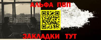 ALPHA-PVP Конаково