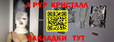 ALPHA-PVP Конаково