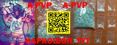 ALPHA-PVP Конаково
