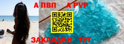 ALPHA-PVP Конаково