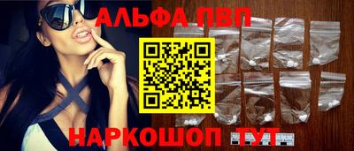 ALPHA-PVP Конаково