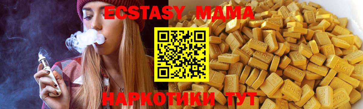 Кировск  МДМА  MDMA кристаллы  Вход с VPN  MDMA VHQ 