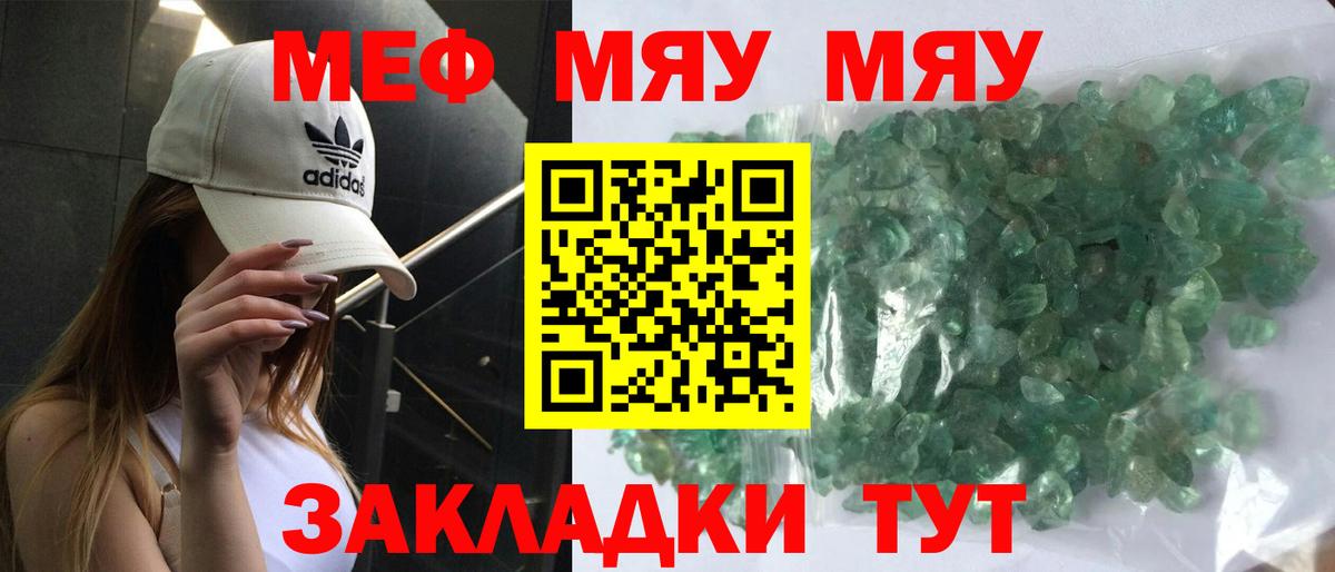 Мефедрон  Вход с VPN  Кировск  МЕФ mephedrone  МЯУ-МЯУ mephedrone 