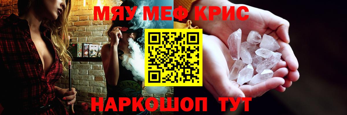 МЕФ кристаллы Кировск