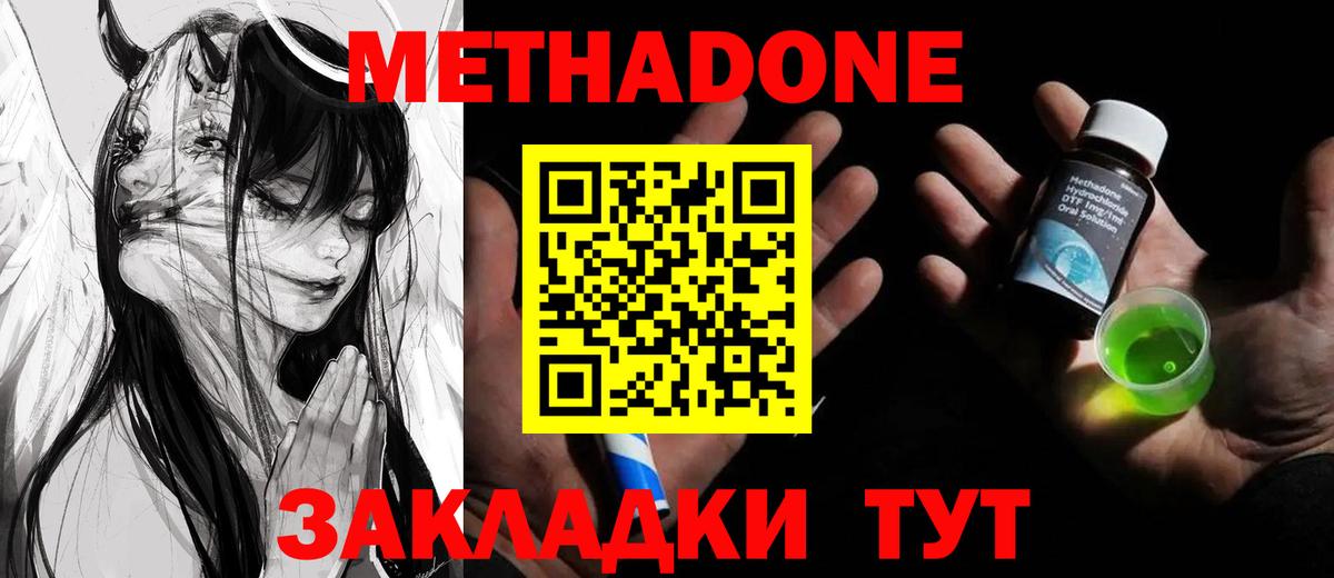 Мефедрон   КОКАИН  NBOMe  Вход с VPN  ГАШ  Кировск  МАРИХУАНА 