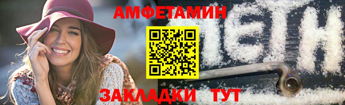 Метамфетамин мет  Вход с VPN  Метамфетамин  Кировск 