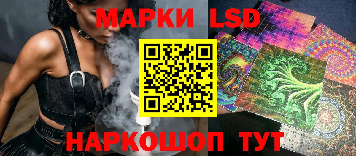 Наркотические марки  Марки 25I-NBOMe 1,5мг  Вход с VPN  Кировск 