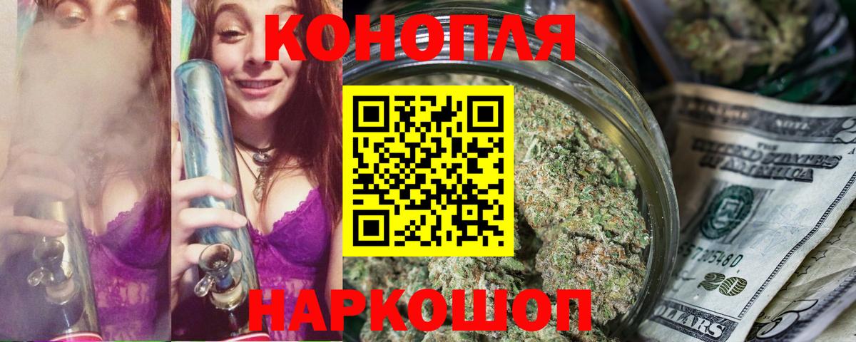 Марихуана конопля  Вход с VPN  Бошки марихуана THC 21%  Кировск  Каннабис Ganja 